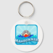 Malibummer Sleutelhanger (Voorkant)