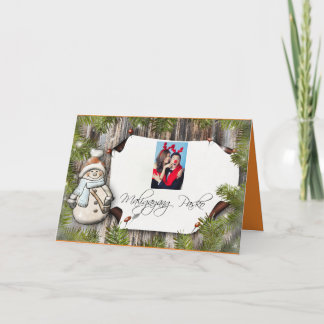 Maligayang Pasko "Vrolijk Kerstfeest" Kaart