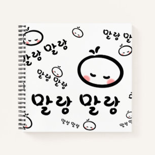 mallangmallang (Koreaans/Hangul) Notitieboek