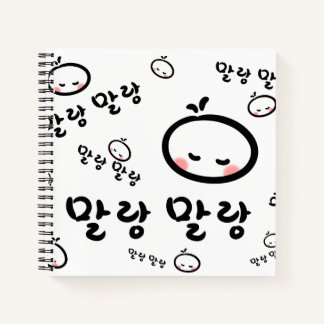 mallangmallang (Koreaans/Hangul) Notitieboek