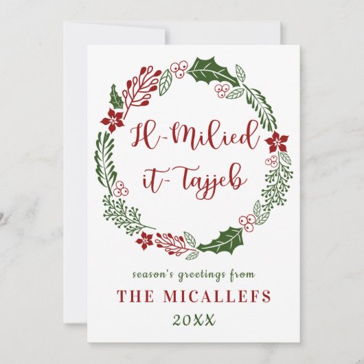 Maltees Kerstmis, Aangepast Feestdagenkaart (Voorkant)