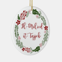 Maltese Merry Christmas Wreath Il-Milied it-tajjeb