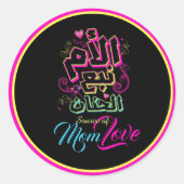 MAM bron van Liefde Arabische graffiti Ronde Stick Ronde Sticker (Voorkant)