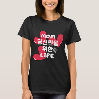 MAM, leef een leven voor jou. T-shirt