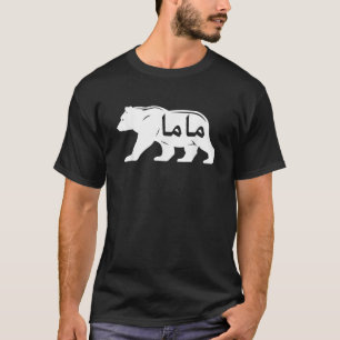 Mama Beer Arabisch Moeder Grappig Graphic Novelty T-shirt