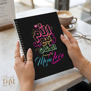Mama bron van liefde Arabische graffiti zwarte not Notitieboek