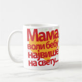 Mama voli bebu Mok 01 (Links)