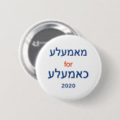 Mamaleh for Kameleh (Yiddish Kamala design) Ronde Button 5,7 Cm (Voorkant /achterkant)