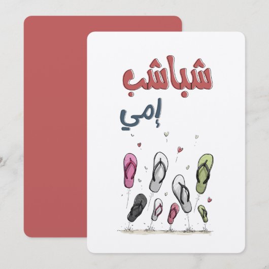 Mama's sandalen vliegen hoog met liefde en lachen kaart (Voorkant / Achterkant)