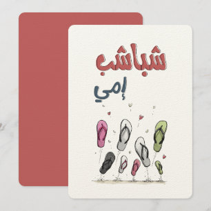 Mama's sandalen vliegen hoog met liefde en lachen kaart