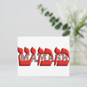 Mamash Briefkaart (Staand voorkant)