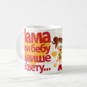 Mammie houdt van Baby (Mama Voli Bebu) Mok 01 (Voorkant links)