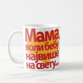 Mammie houdt van Baby (Mama Voli Bebu) Mok 01 (Links)