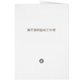 Man in Park, Cat en Bird, Bedankt (Achterkant)