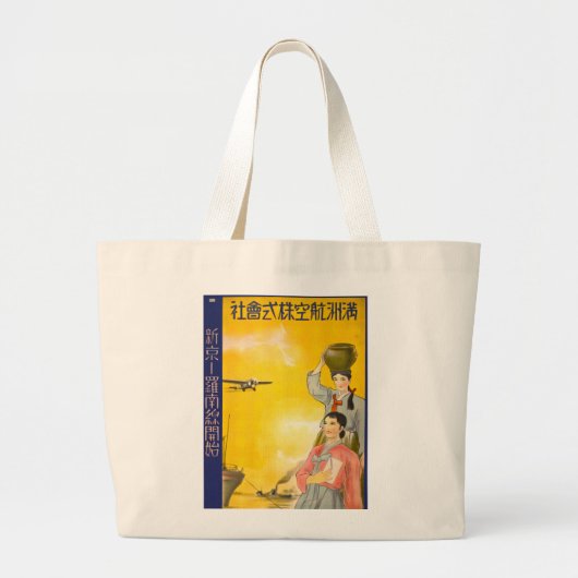 Manchuria Air Grote Tote Bag (Voorkant)