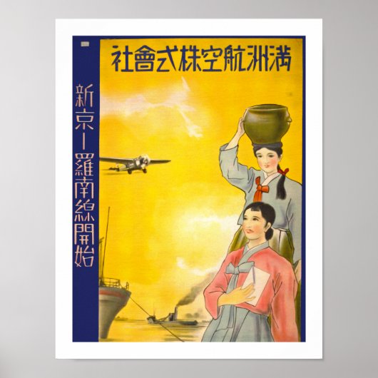 Manchuria Air Poster (Voorkant)