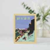  Manchuria en de Grote Muur reizen en reizen Briefkaart (Staand voorkant)