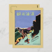  Manchuria en de Grote Muur reizen en reizen Briefkaart (Voorkant / Achterkant)