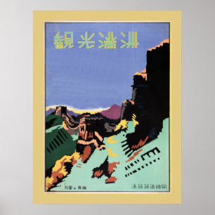 Manchuria en de Grote Muur reizen en reizen Poster
