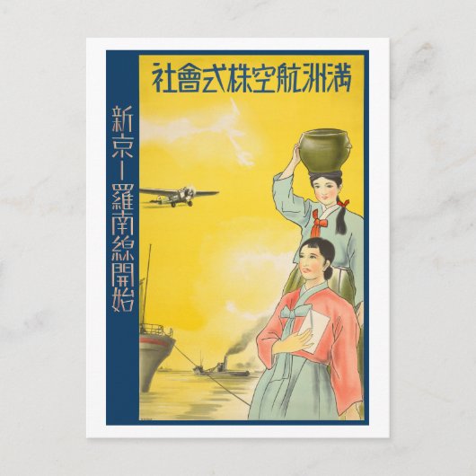 Manchurian Airlines Vintage Poster 1930 Briefkaart (Voorkant)