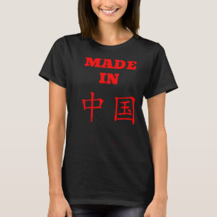 Mandarijn Chinees Karakter Engels Gemaakt in China T-shirt