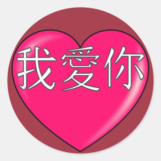 Mandarijn - Ik hou van je Ronde Sticker (Voorkant)
