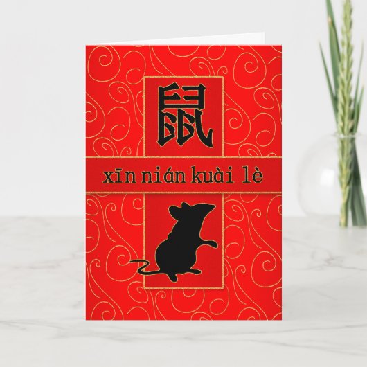 Mandarijnenjaar van het Rat Chinese Nieuwjaar Feestdagen Kaart (Voorkant)
