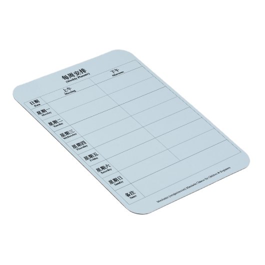 Mandarijns Chinees Engels Tweetalige Weekplanner Magneet (Rechterzijde)