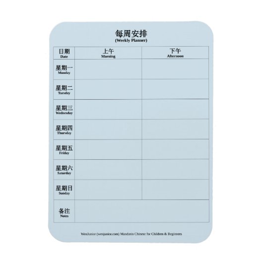 Mandarijns Chinees Engels Tweetalige Weekplanner Magneet (Verticaal)