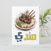 Mandi | Begin aan een rokerig, gekruid avontuur Kaart (Staand voorkant)