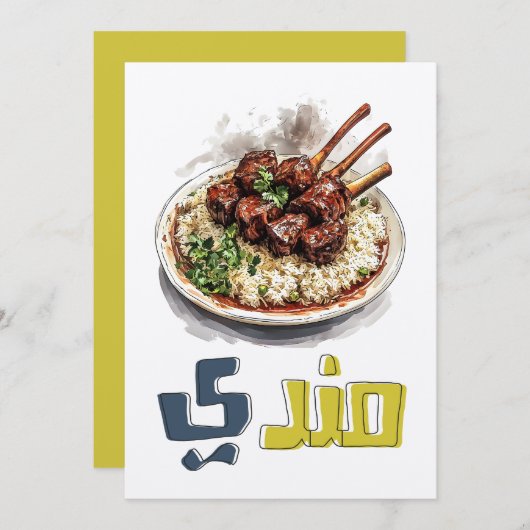 Mandi | Begin aan een rokerig, gekruid avontuur Kaart (Voorkant / Achterkant)