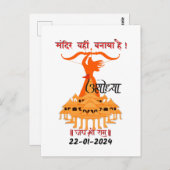 "Mandir Wahin Banaya Hai" Jai Shree Ram Briefkaart (Voorkant / Achterkant)