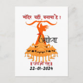 "Mandir Wahin Banaya Hai" Jai Shree Ram Briefkaart (Voorkant)