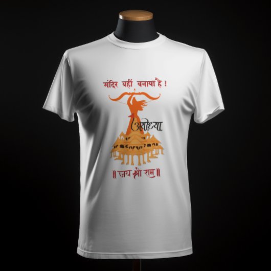 "Mandir Wahin Banaya Hai" Jai Shree Ram T-shirt