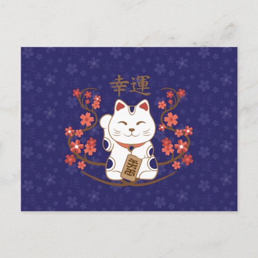 Maneki-neko cat with good luck kanji briefkaart (Voorkant)