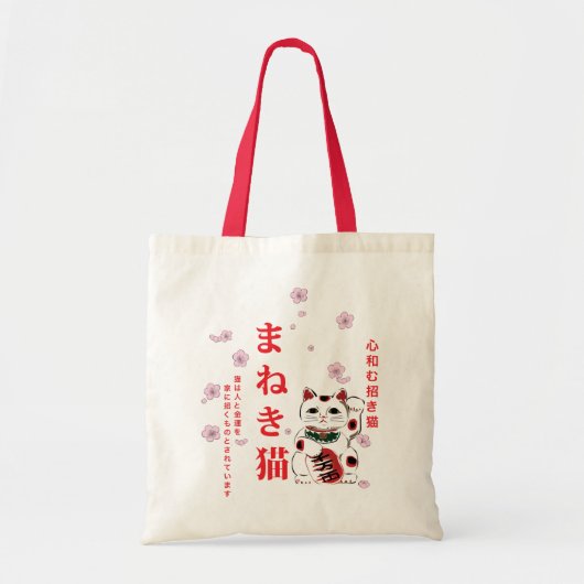 Maneki Neko Cherry Blossom Tote Bag (Voorkant)