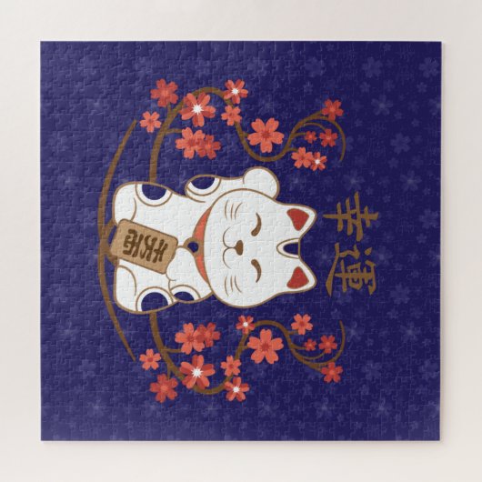 Maneki-neko kat met veel geluk kanji legpuzzel (Horizontaal)