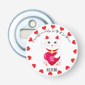 Maneki Neko voor Valentijnsdag Button Flesopener (Voorkant)