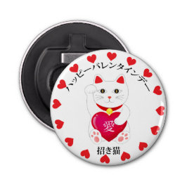 Maneki Neko voor Valentijnsdag Button Flesopener