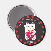 Maneki Neko voor Valentijnsdag Magneet (Voorkant / Achterkant)