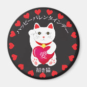 Maneki Neko voor Valentijnsdag Magneet (Voorkant)