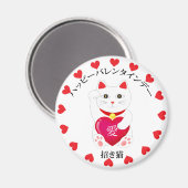 Maneki Neko voor Valentijnsdag Magneet (Voorkant / Achterkant)