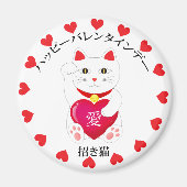 Maneki Neko voor Valentijnsdag Magneet (Voorkant)