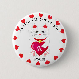 Maneki Neko voor Valentijnsdag Ronde Button 5,7 Cm
