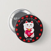 Maneki Neko voor Valentijnsdag Ronde Button 5,7 Cm (Voorkant /achterkant)