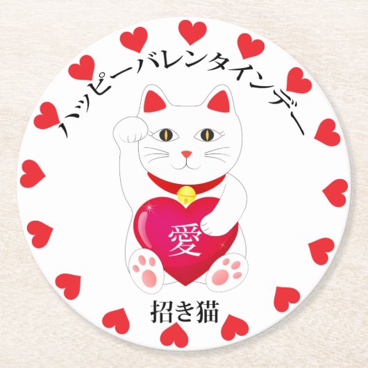 Maneki Neko voor Valentijnsdag Ronde Kartonnen Onderzetter (Voorkant)