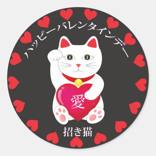 Maneki Neko voor Valentijnsdag Ronde Sticker (Voorkant)