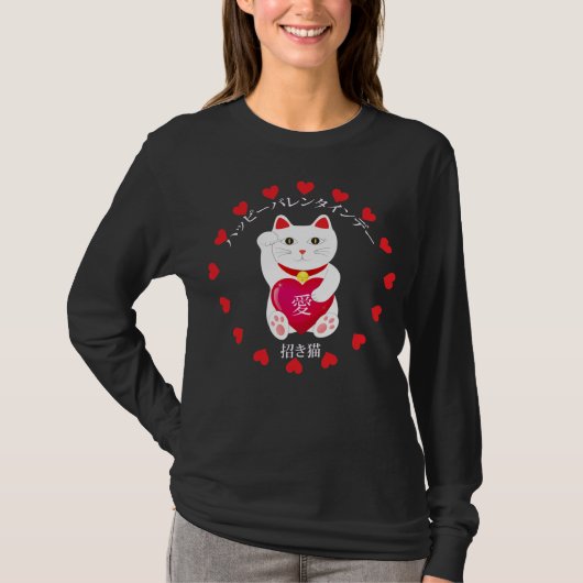 Maneki Neko voor Valentijnsdag T-shirt (Voorkant)