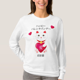 Maneki Neko voor Valentijnsdag T-shirt