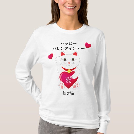 Maneki Neko voor Valentijnsdag T-shirt (Voorkant)